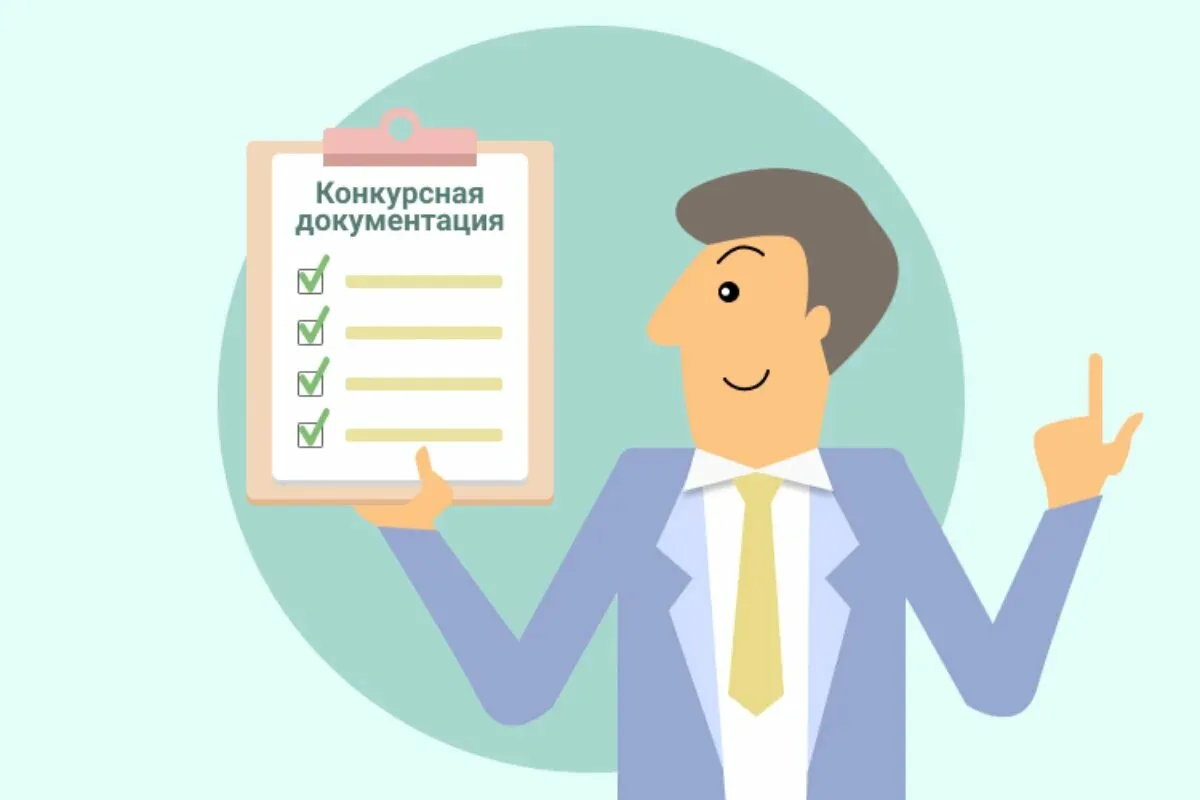 Тендерная документация: полное руководство по подготовке и участию в торгах - 2